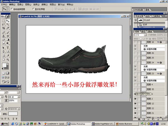 利用AI与PS结合做鞋子的效果图