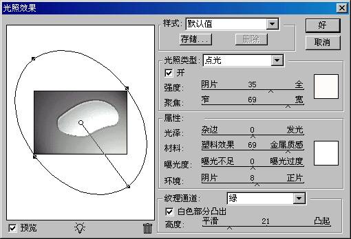 用Photoshop鼠绘鼠标