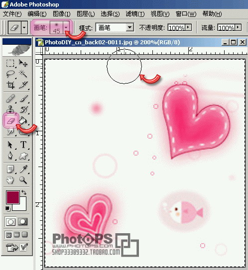 Photoshop打造美丽的心形填充图案