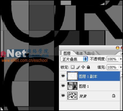 Photoshop制作错位的马赛克文字