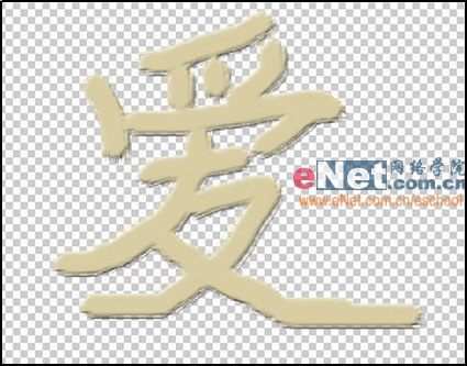 Photoshop打造手写沙滩字