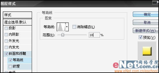 Photoshop打造实用主义特效字三款