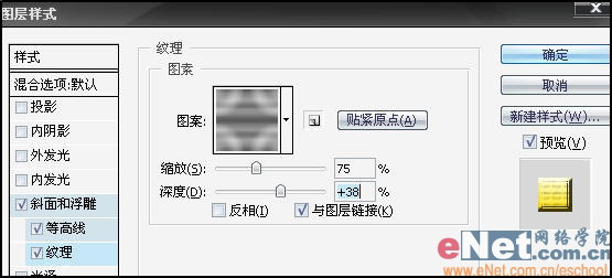 Photoshop打造实用主义特效字三款