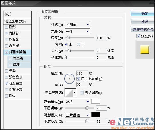 Photoshop打造实用主义特效字三款