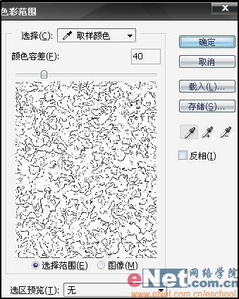 Photoshop打造实用主义特效字三款