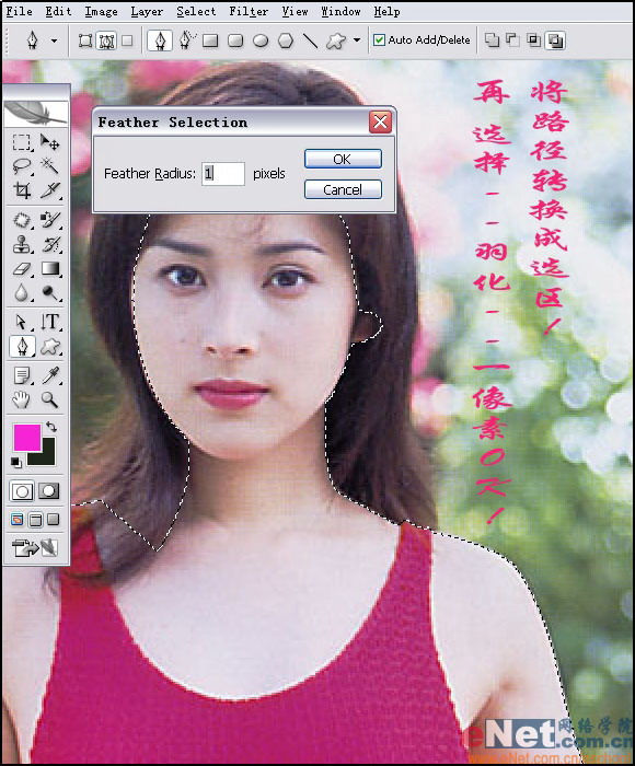 Photoshop打造美女透明效果