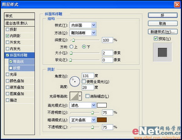 Photoshop打造石刻效果图