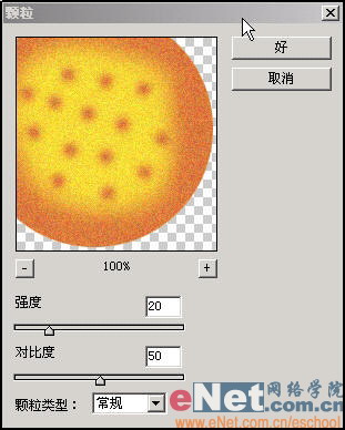 用Photoshop制作一块可口的膨化饼干