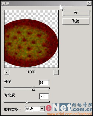 用Photoshop制作一块可口的膨化饼干