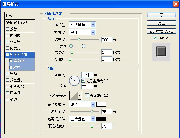 Photoshop教你打造美丽酷酷拼图