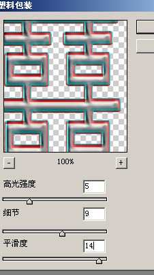 PhotoShop制作超酷黄金喜字