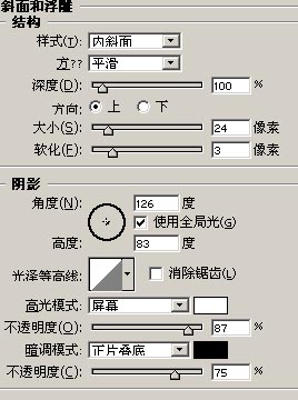 PhotoShop制作超酷黄金喜字