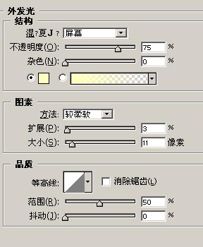 PhotoShop制作超酷黄金喜字