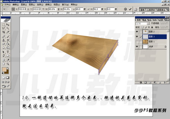Photoshop金属木材质感经典教程