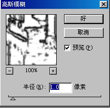 用Photoshop画水墨画