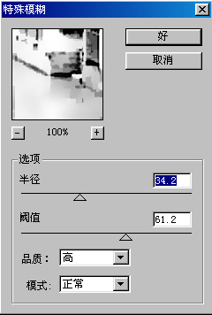 用Photoshop画水墨画