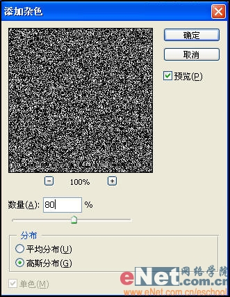 用Photoshop制作科幻效果文字