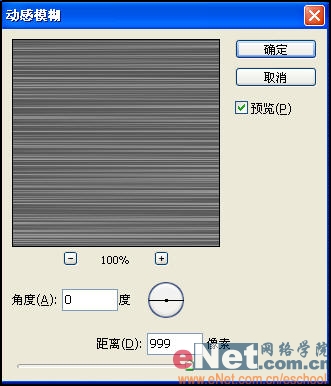 用Photoshop制作科幻效果文字