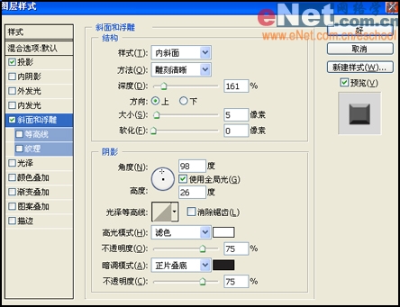 PS手绘手表