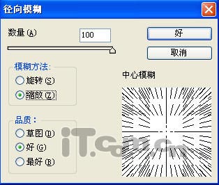 Photoshop打造绚丽爆炸效果