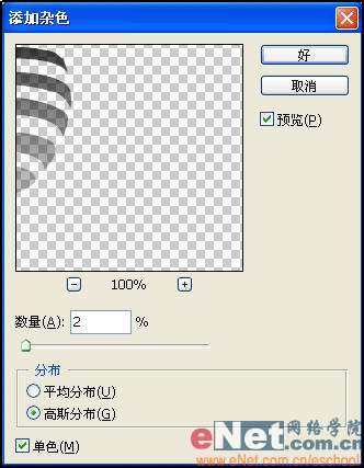 用Photoshop打造刀削苹果皮效果