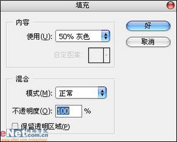 PS制作一张老海报