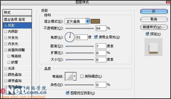 PS制作一张老海报