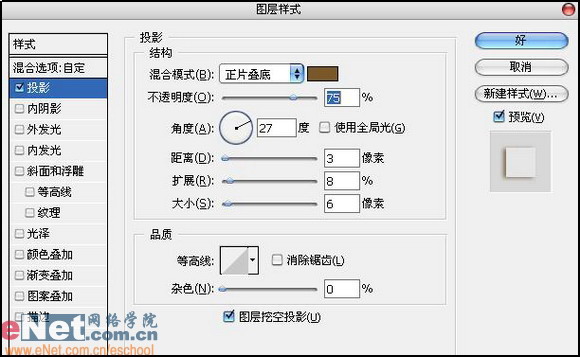 PS制作一张老海报